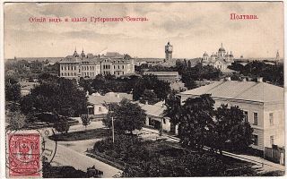 Russia Postcard Cover Poltava Building Province Zemstvo Fine