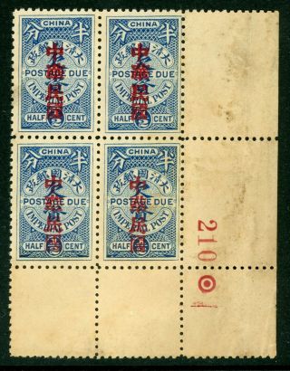 China 1912 ½¢ Postage Due Shanghai Op Margin Block E287