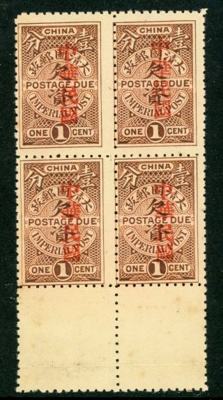 China 1912 1¢ Postage Due Shanghai Op Margin Block E275