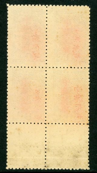 China 1912 1¢ Postage Due Shanghai OP Margin Block E275 2