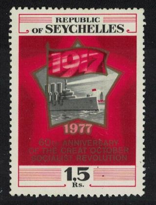 Seychelles 60th Anniversary Of Russian Revolution 1v Mnh Sg 402