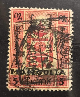 N635 Mongolia China 1926 3 Tugrik Scarce Only 3000 Copies Issued Fine