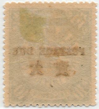 China 1904 Postage Due overprinted,  10c MH 2