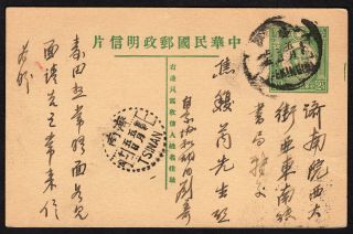 China 1940 - Th Postcard With Printed Stamp