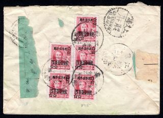 China 1948 Local Post Cover W/stamps 859 From Shanghai (15.  10.  48)
