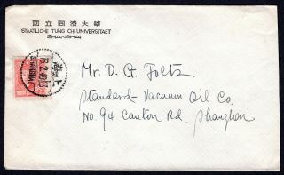 China 1947 Within Country Official Cover W/stamp From Shanghai (16.  2.  48) R