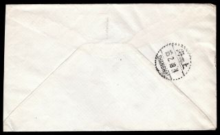 China 1947 within country official cover w/stamp from Shanghai (16.  2.  48) R 2