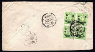 China 1947 Official Mail Cover W/stamps From Shanghai (13.  10.  47) To Usa