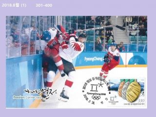 Oo,  2018 Pyeongchang Olympics,  Korea 2018 Maximum Card,  Ice Hockey,  Sports 02