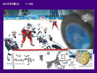 M,  2018 Pyeongchang Olympics Memory,  Ice Hockey,  Korea Maximum Card,  Sports 1