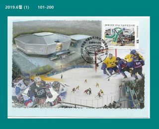 Vv,  Winter Olympics,  Gangneung Ice Hockey Center,  Korea 2019 Maximum Card 1