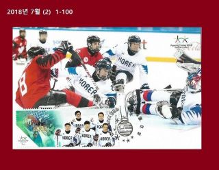 O,  2018 Pyeongchang Olympics,  Paralympics,  Korea Maximum Card,  Ice Hockey 07