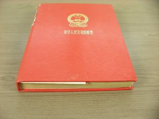 China,  Prc,  Assortment Of Stamps & Covers In A Battered Stockbook