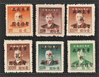 Pr China 1949 " E.  China Post,  Hangchow " On Sys (6v Cpt) Mnh Lotb