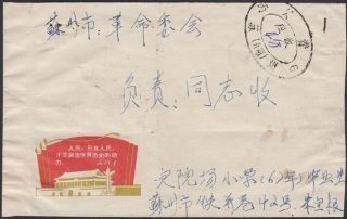 China Prc,  1968.  Postage Due Slogan Cover,  Suzhou