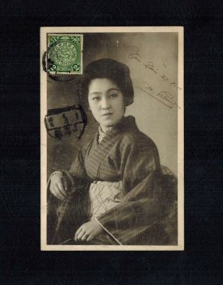 Postcard Tcv China 1911 Tientsin Coiling Dragon 2 Cents Geisha A