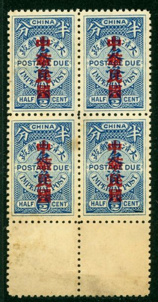 China 1912 ½¢ Postage Due Shanghai Op Margin Block E280