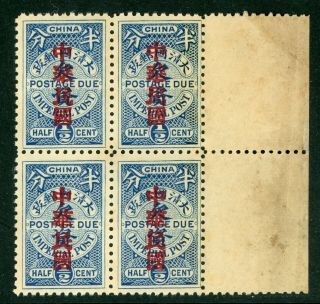 China 1912 ½¢ Postage Due Shanghai Op Margin Block E283