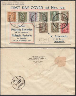 China 1941 - Registered Fdc Grand Philatelic Exhibition.  (8g - 28473) B8829