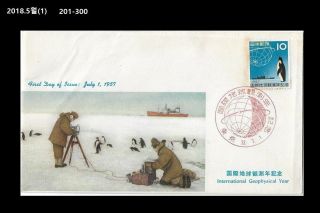 A,  Antarctica,  Antarctic Research Expedition,  Penguin,  Bird,  Japan 1957 Fdc,  Cover