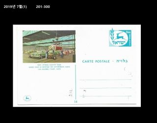 Car,  Motor Vehicle,  Automobile,  Wheels,  Thematic Philately,  Israel Postal Card,  Psc