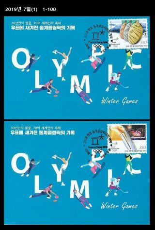 Ll,  Sports,  Pyeongchang Winter Olympics,  Korea 2018 Maximum Card,  Ice Hockey,  Curling