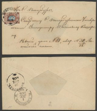 Russia 1874 - Cover 32956/14