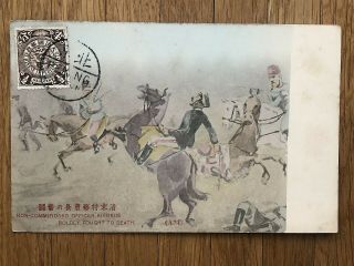 China Old Postcard Rissian Japan War Officer Kiyosue Fought Death Peking