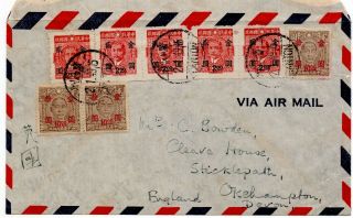 China 1949 Air Mail Cover,  Canton To England Postage Gold Yuan $50