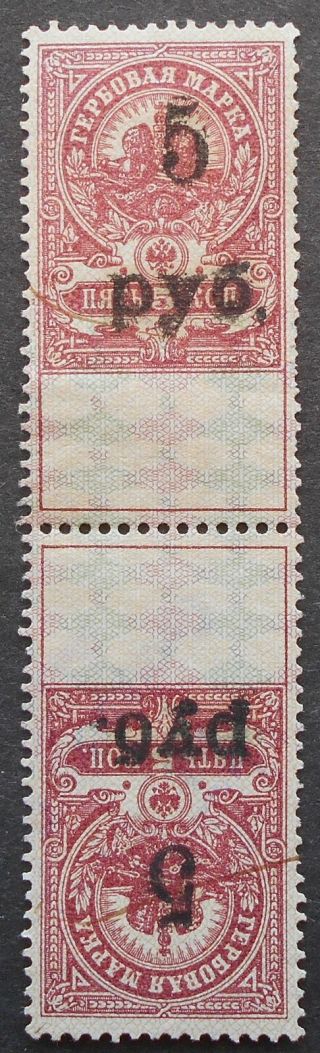 Russia - Revenue Stamps 1921 Saratov,  5 Rub,  Pair,  Tete - Beche,  Mh