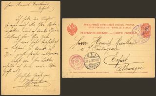 Russia Levant 1906 - Postal Stationery Smyrne To Erfurt Germany 32999/1