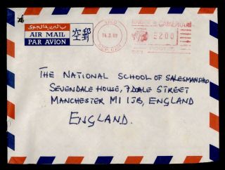 Dr Who 1989 Cameroon Tiko To Gb Air Mail Metered C118750