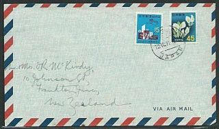 Japan 1971 Airmail Cover To Zealand Franking. .  38520