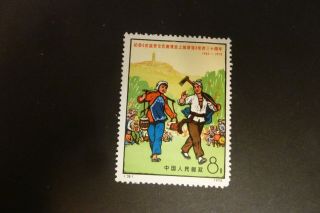 China 1972 " Yenan Forum Discussions " 8f Value Brother & Sister Sg 2476 (35) Mnh