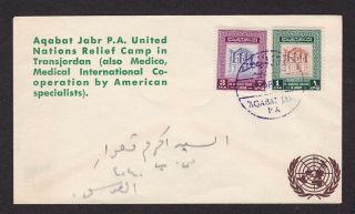 Jordan 1959 Cover Agabat Jabr Pa Cancel United Nations Refugee Camp
