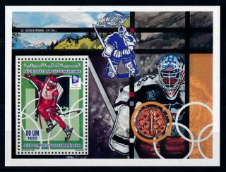 [101493] Mauritania 1993 Olympic Winter Games Lillehammer Ice Hockey Sheet Mnh