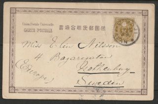 Japan 1905 Post Card W 
