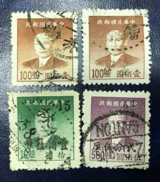 China 1949 Dr Sys Kwang Tung Silver Yuan Stamps Fine