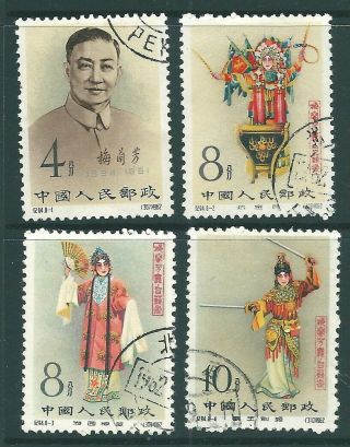 China 1962 Mei Lan - Fang Stamps