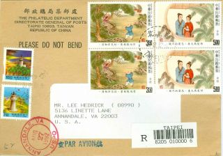 China Taiwan Directorate General Of Posts Cover 1989 To.  U.  S.  1 - 641