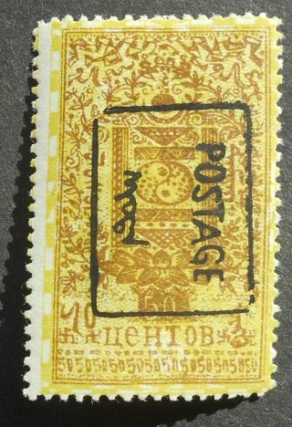 Mongolia 1926 Overprinted Fiscal Stamp,  50 Cents,  Black Overprint,  Mh