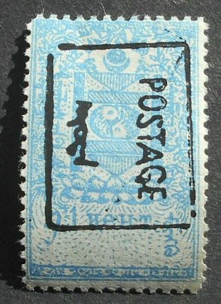 Mongolia 1926 Overprinted Fiscal Stamp,  1 Cent,  Mh
