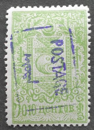 Mongolia 1926 Fiscal Stamp,  10 Cents,  Perf.  11,  Mh
