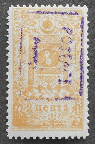 Mongolia 1926 Fiscal Stamp,  2 Cents,  Perf.  11,  Mh