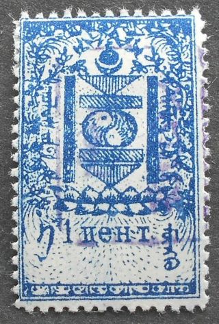 Mongolia 1926 Fiscal Stamp,  1 Cent,  Perf.  11,  Mh