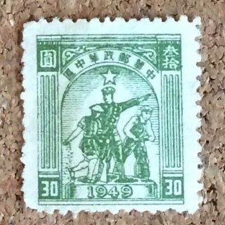 Rare P.  R.  China Stamp 1949 (workman,  Soldier & Peasant) 30 Yuan