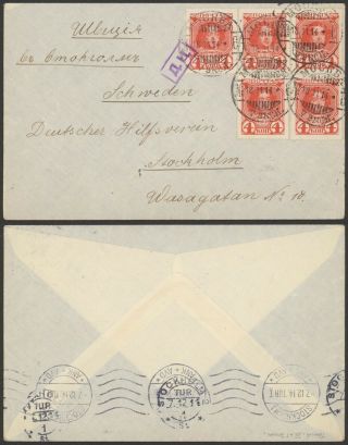 Russia Wwi 1914 - Cover Moscow To Stockholm Sweden - Censor 32962/12