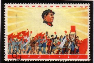 China P.  R.  C.  - 1967 Mao And Parade Of Artists Sc 984 Vf