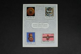Db289 India 1974 Indian Masks Miniature Sheet Mnh