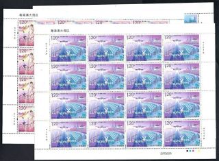 China 2019 - 21 Full S/s China Guangdong Hk Macau Greater Bay Area Stamp